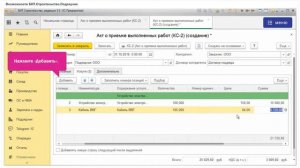 Формирование КС 2