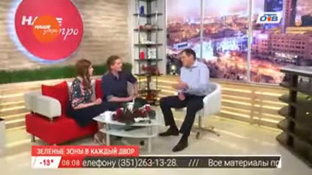 «Зеленая зона» в каждый двор смотреть онлайн