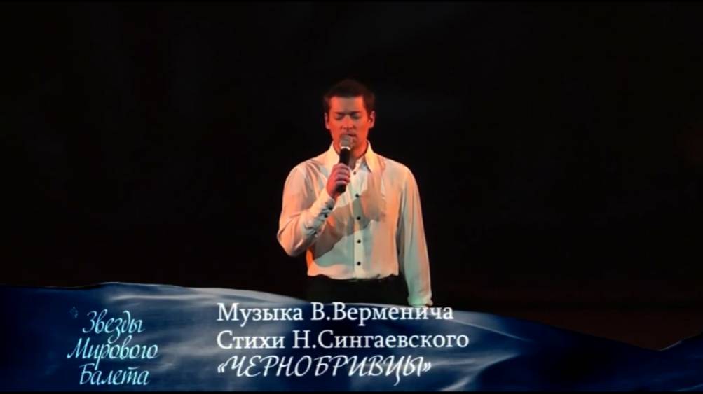 Владислав Туманов - "Чернобривцы"(Муз. Володимира Верменича, сл. Миколи Сингаївського). 2012 смотреть онлайн