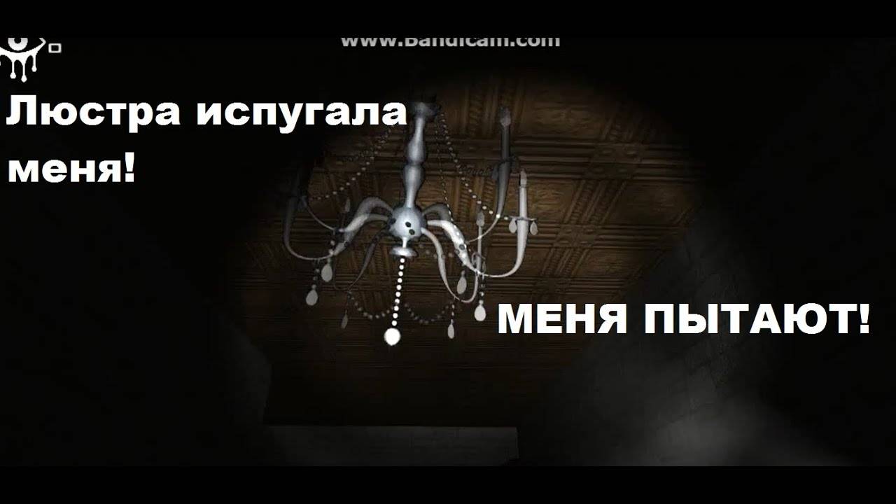 ГДЕ ВИДЕО? ВОТ ВИДЕО!!! Глаз ужаса№2 смотреть онлайн