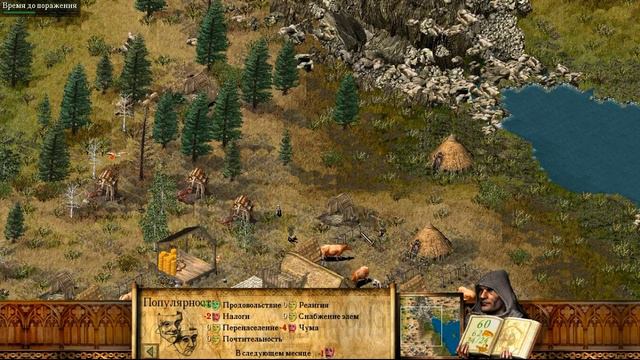Stronghold Экономическая миссия Away In The Altai