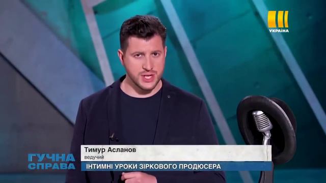 Телеведучий Тимур Асланов смотреть онлайн