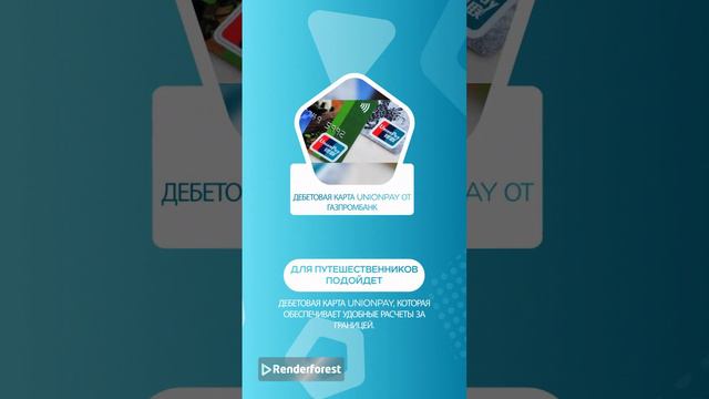 Информационный канал