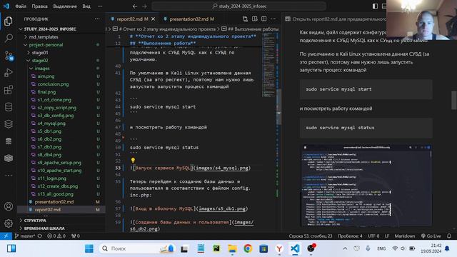 ИБ 2 этап Индивидуального проекта