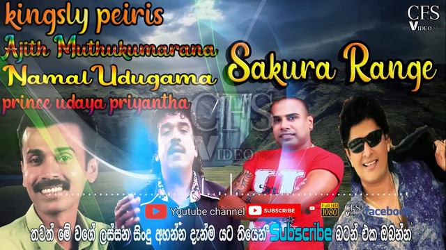 ajith Kingsly Namal Prince Madhawa Super sinhala songs Sakura Range | Sakura Mal смотреть онлайн