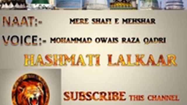 MERE SHAFI E MEHSHAR by owais raza qadri смотреть онлайн
