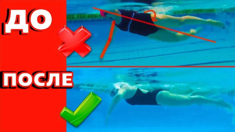 Обучение плаванию. КРОЛЬ. Разбор техники плавания. ДО И ПОСЛЕ смотреть онлайн