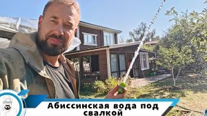 Короткая скважина в районе Балашихи // техногенное осложнение в бурении