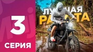 ПУТЬ БОМЖА С НУЛЯ #3 - ЛУЧШАЯ РАБОТА на МАДЖЕСТИК РП_ l MAJESTIC GTA 5 RP