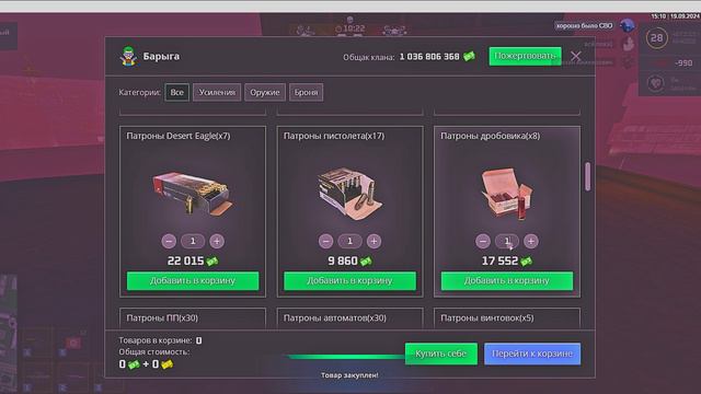 10 ар 10 спас 10 брони по 50