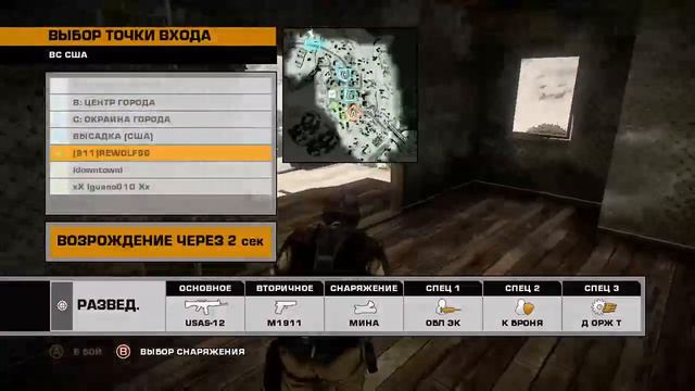 Battlefield: Bad Company 2 Xbox One S 01.11.2018 C ~ смотреть онлайн