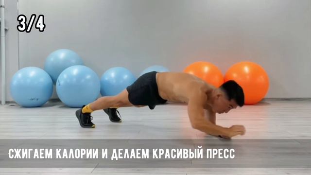 Сжигаем калории. Делаем красивый пресс. смотреть онлайн