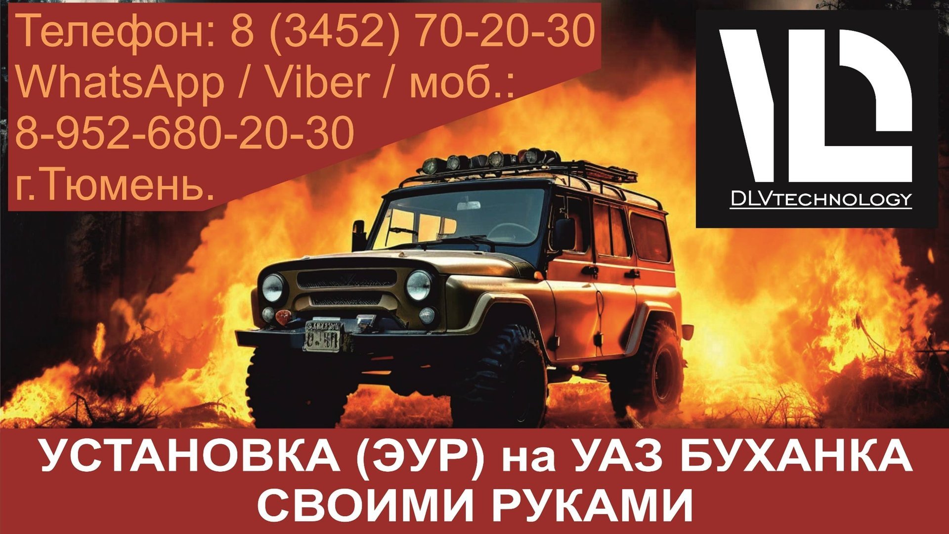 Инструкция по установке своими руками электроусилителя руля (ЭУР) на УАЗ 452 (БУХАНКА) смотреть онлайн