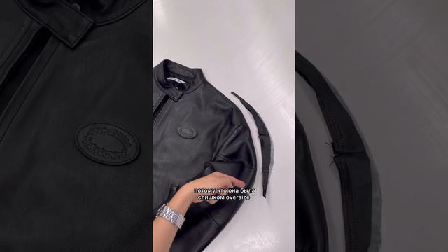 Уменьшили кожанку по фигуре смотреть онлайн