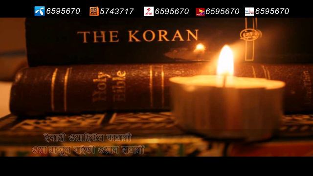 Elahi Oyachul Karami | Obaidur Rahman | Gojol | Lyrical Video | Quran Telawat | Full HD смотреть онлайн