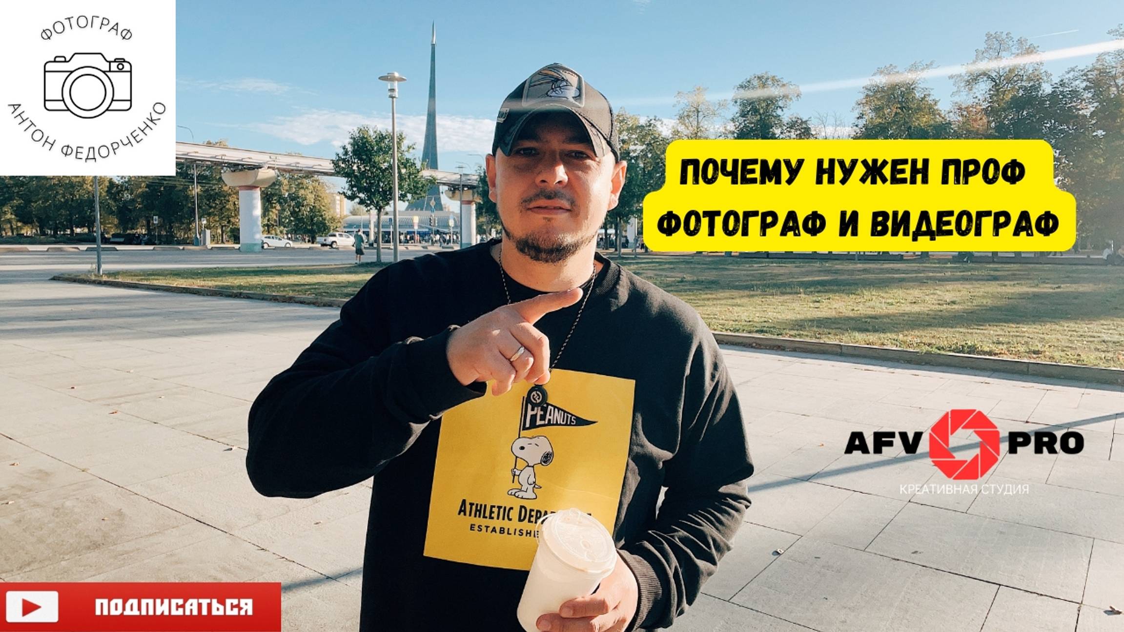 Почему нужен проф фотограф и видеограф