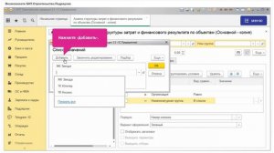 Анализ структуры затрат, себестоимости и финансового результата