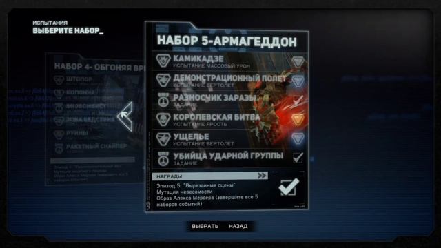 Очень важный туториал как получить скин Алекса Мерсера в игре Prototype 2 смотреть онлайн