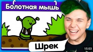 ПХХПХП 🤣 ИСПОРЧЕННЫЙ ТЕЛЕФОН - опиши что НАРИСОВАЛ ДРУГ