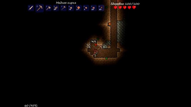 Terraria Начало
