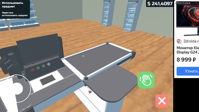 супермаркет