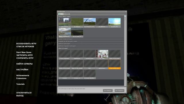 это сомсем не страшно/garris mod страшные карты №1 смотреть онлайн