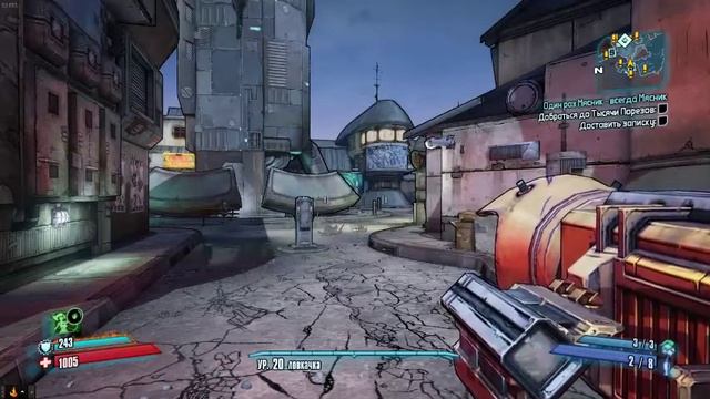 Borderlands 2 смотреть онлайн