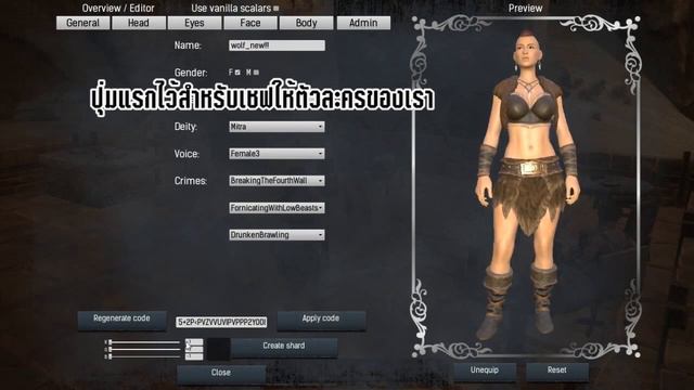 Conan Exiles สอนการใช้งาน Mod CharEditLite