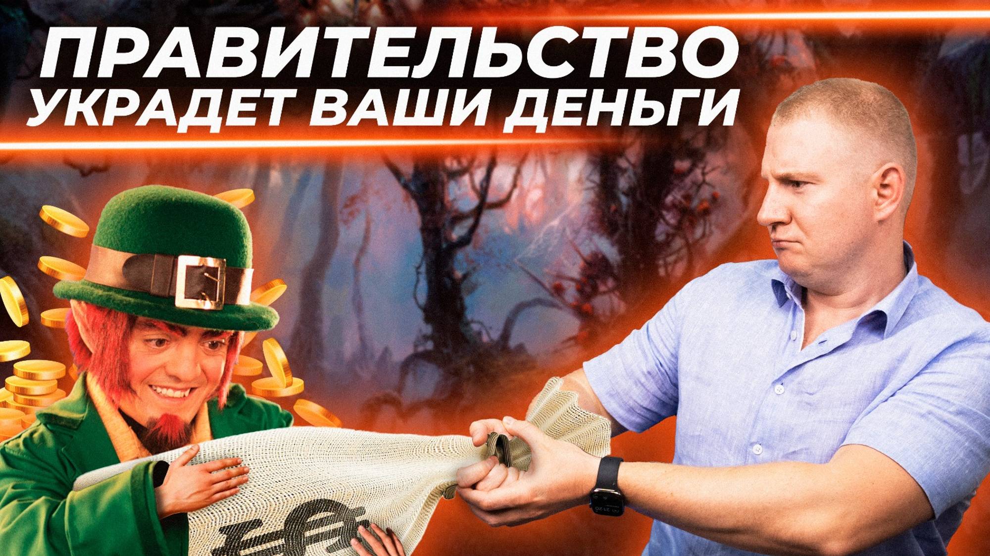 Как работает монетарная политика | Выжимка из эфира 18.09.2024 смотреть онлайн