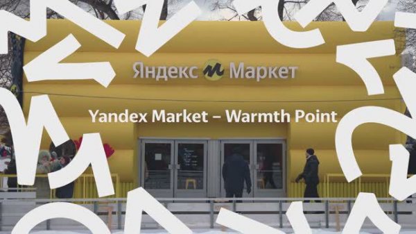 Yandex Market – Warmth Point