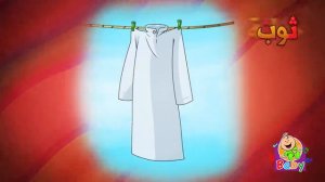 حرف الثاء детский нашид буквы на арабском