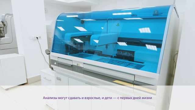 Лаборатория Клиники Екатерининская смотреть онлайн