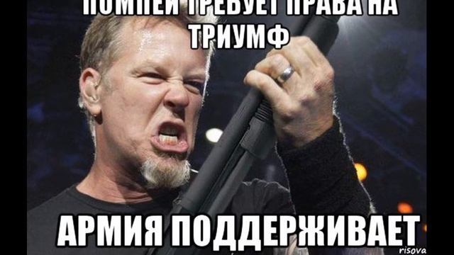 Клип Помпей смотреть онлайн