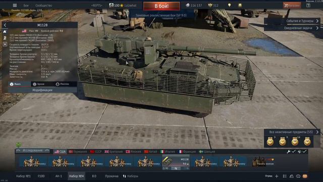 💥War Thunder 2.0💥 Смотрим M1128 Stryker и общаемся! смотреть онлайн