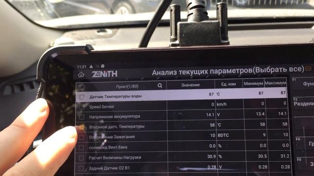 ZENITH Z5 Test on cars: Nissan, Subaru, Mitsubishi смотреть онлайн