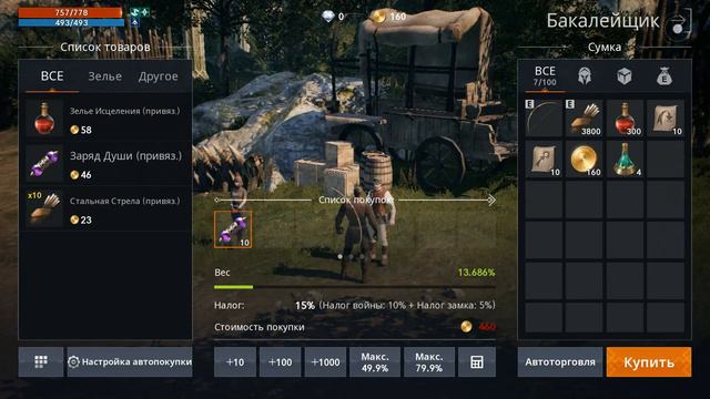 Lineage 2 M 15 51 05 105 2022 07 24 Video БелаяСтрела Лучник Стрелок смотреть онлайн