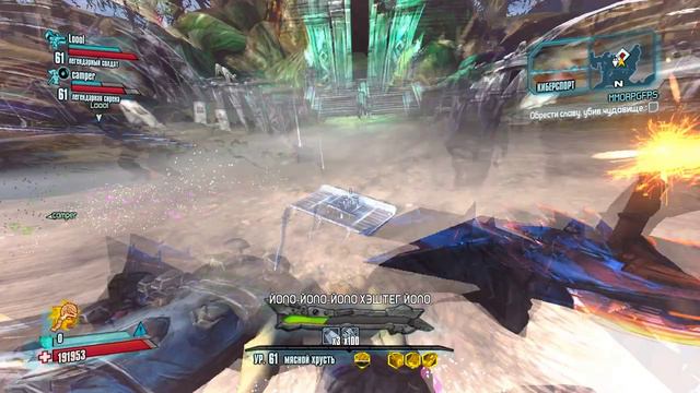BorderLands 2 Чайный пакетик смотреть онлайн