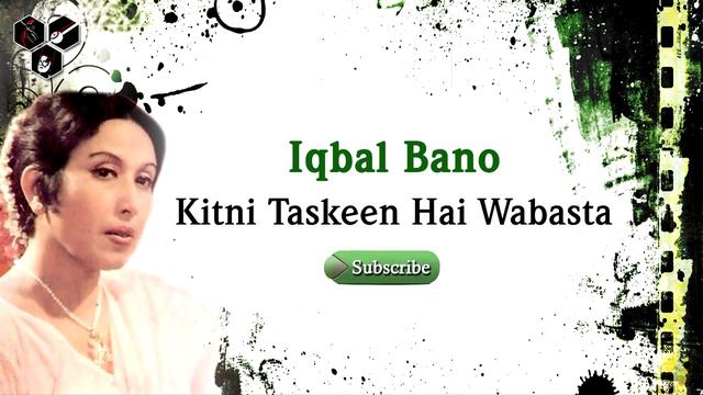 Kitni Taskeen Hai Wabasta By Iqbal Bano | Best Ghazal 2015 смотреть онлайн