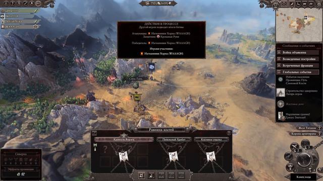 Гризус и Мяо Ин VS Икит и Скарбранд: Total War Warhammer 3 Immortal Empires PvP кампания 2на2# 3 смотреть онлайн