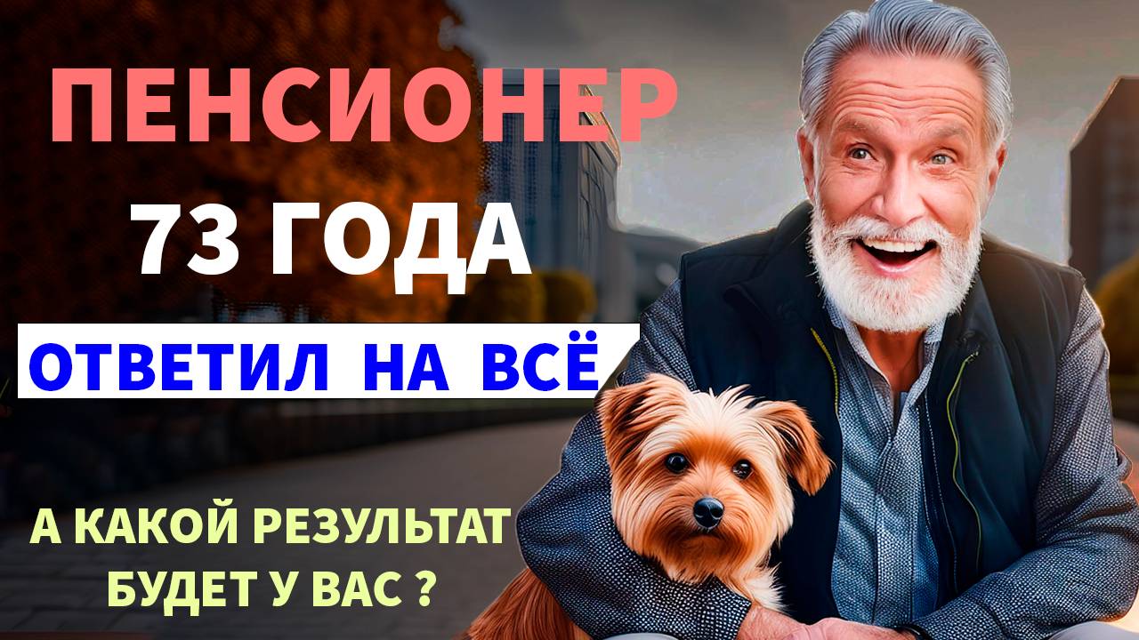 Интересные тесты на эрудицию с ответами № 95 #тестнаэрудицию #тесты #эрудиция смотреть онлайн