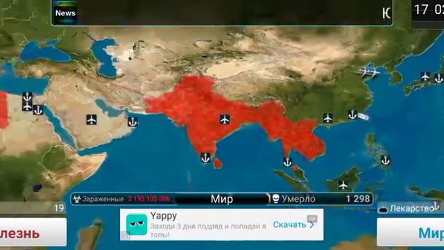 Играем В Plague Inc смотреть онлайн