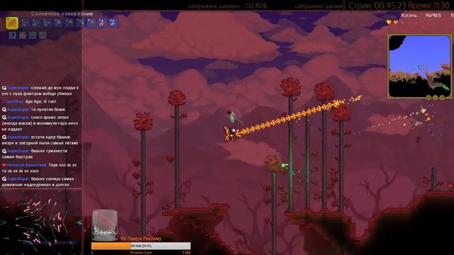 Стрим: Terraria #21 - Последняя Башня? МунЛорд? БигБосс?! Ну Нахер!... смотреть онлайн