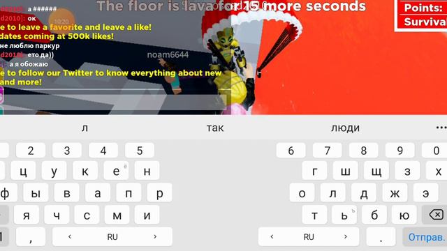 пол это лава🔥 присоединился друг 😃 первое видео по пол это лава смотреть онлайн