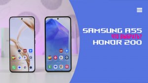 Samsung A55 - Honor 200 Сравнение смартфонов