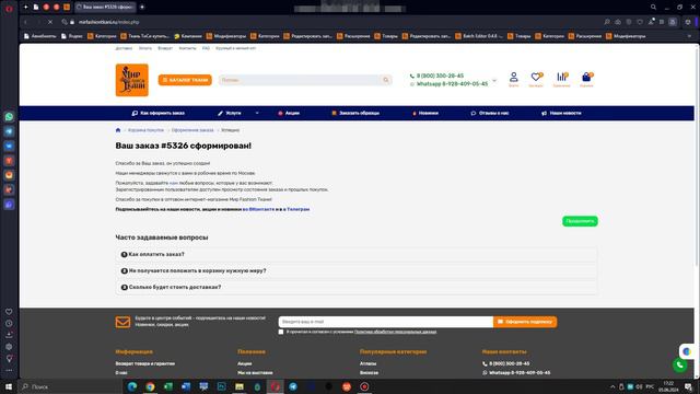 Как заказывать образцы ткани в интернет магазине Мир Fashion Ткани смотреть онлайн