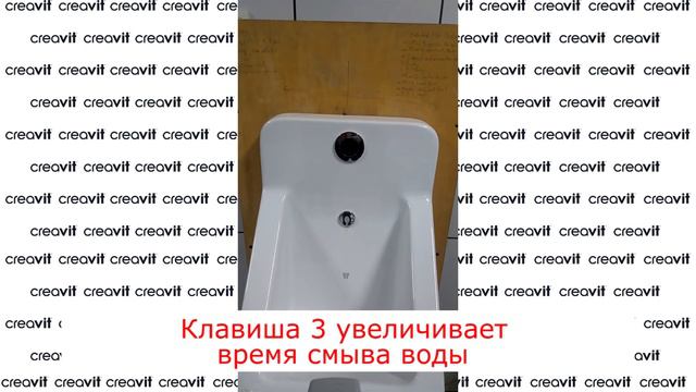 Как отрегулировать сенсор на сенсорном писсуаре Creavit TP640 и TP645