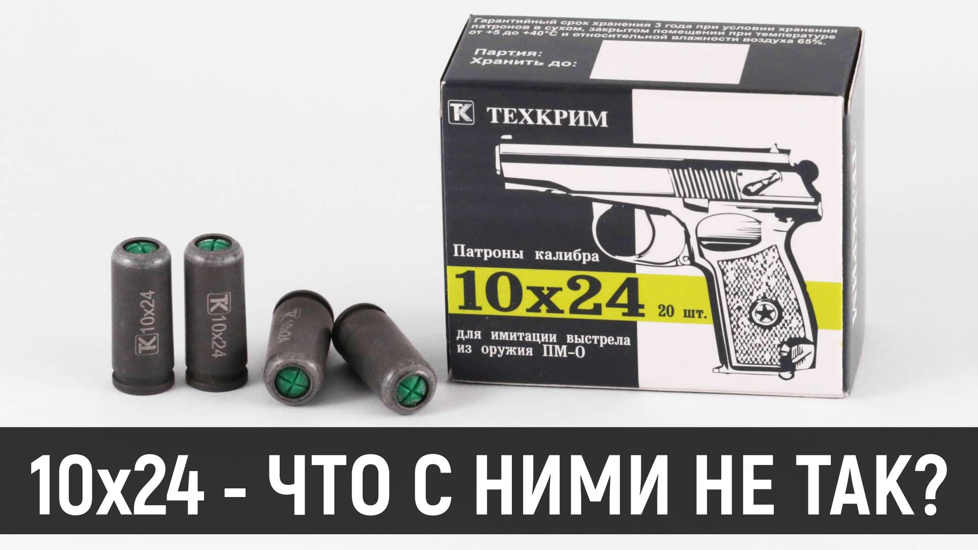 ТЕХКРИМ 10x24 - ЧТО С НИМИ НЕ ТАК? ПРОВЕДЁМ ИССЛЕДОВАНИЕ И РАЗБЕРЁМСЯ!!! смотреть онлайн