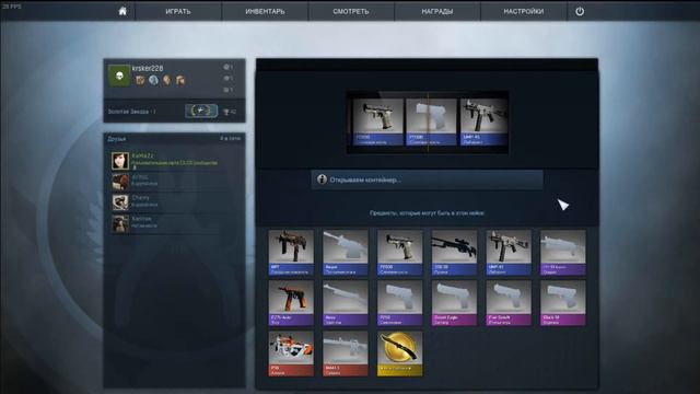 Открытие кейсов в CS:GO. Первый раз, не пидо... смотреть онлайн