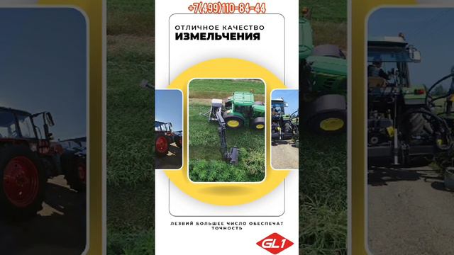 Косилка мульчер GL1 из Италии смотреть онлайн