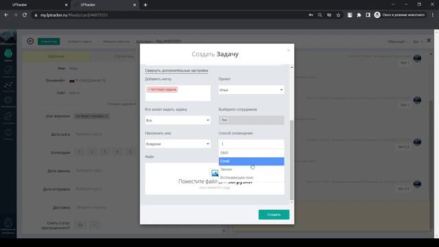 Работа с задачами в сервисе LPTracker смотреть онлайн